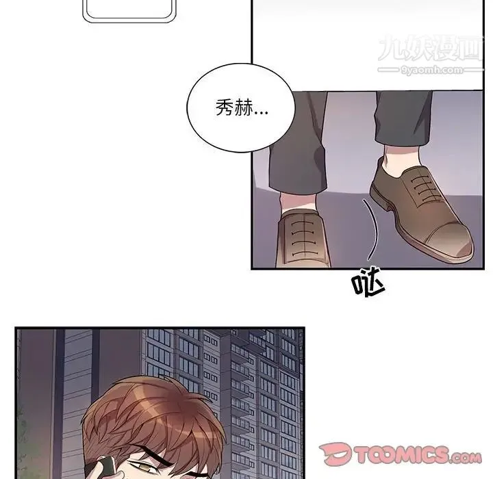 为何偏偏是你 第34话 第30页