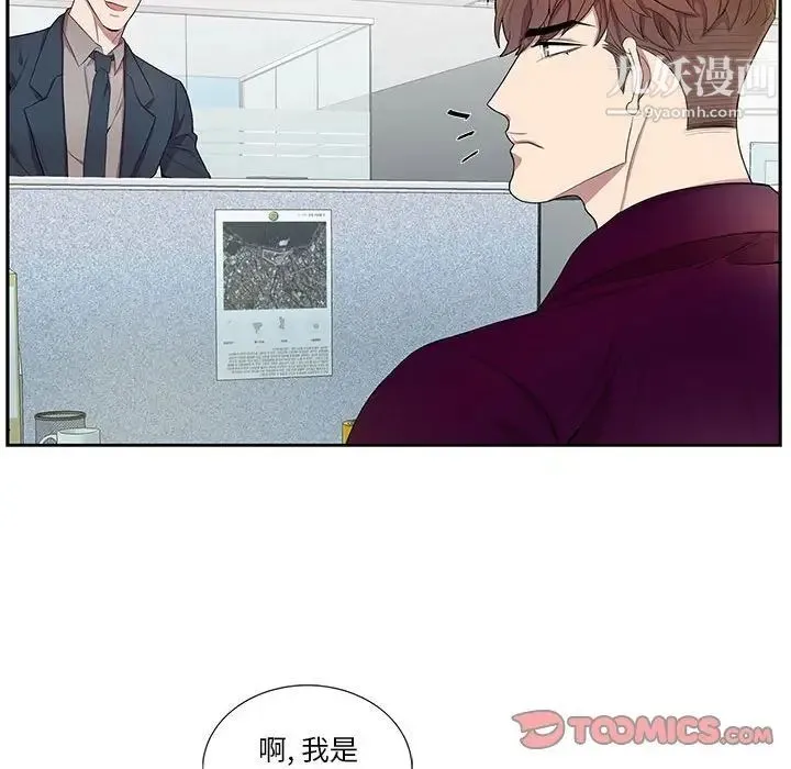 为何偏偏是你 第34话 第26页