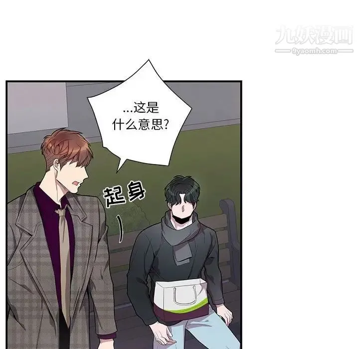 为何偏偏是你 第34话 第51页