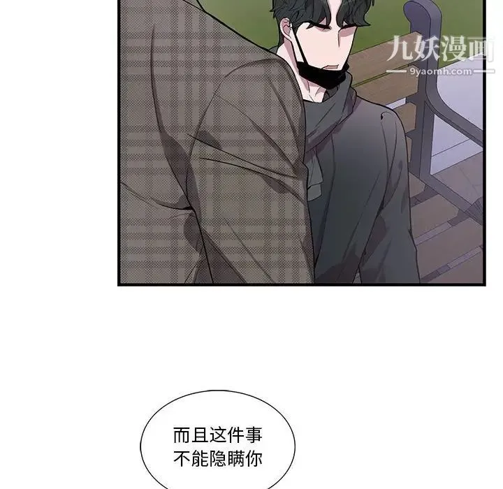 为何偏偏是你 第34话 第53页