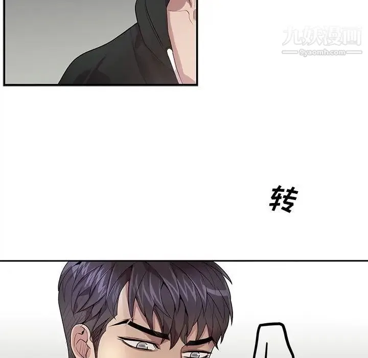 为何偏偏是你 第19话 第70页