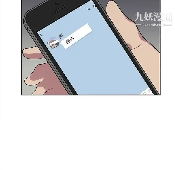 为何偏偏是你 第19话 第72页