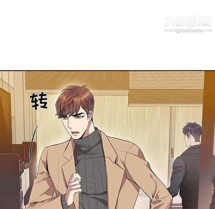 为何偏偏是你 第19话 第28页