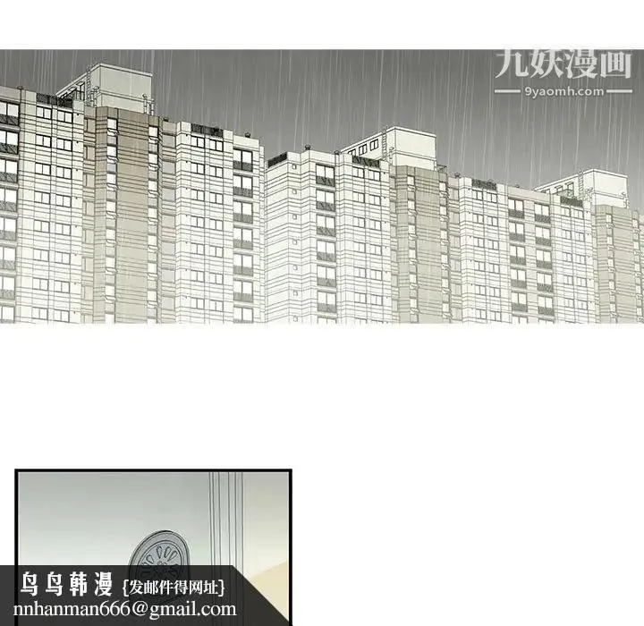 为何偏偏是你 第19话 第38页