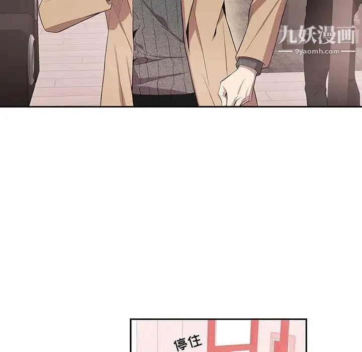为何偏偏是你 第19话 第29页