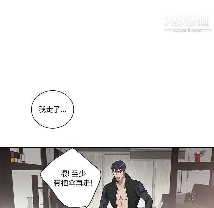 为何偏偏是你 第19话 第34页