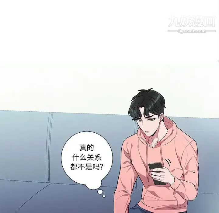 为何偏偏是你 第19话 第62页
