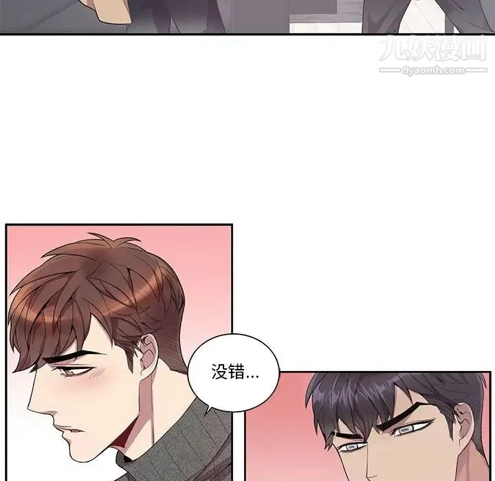 为何偏偏是你 第19话 第17页