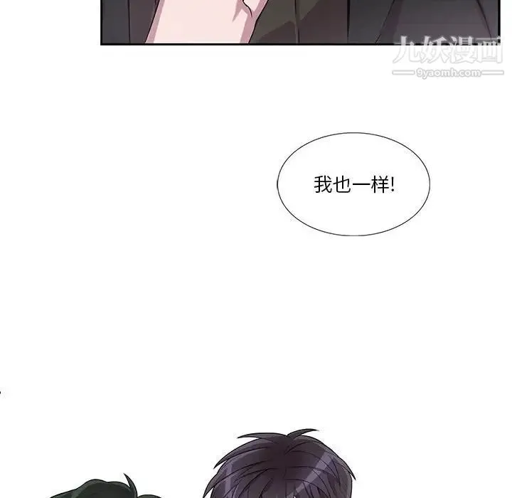 为何偏偏是你 第32话 第35页