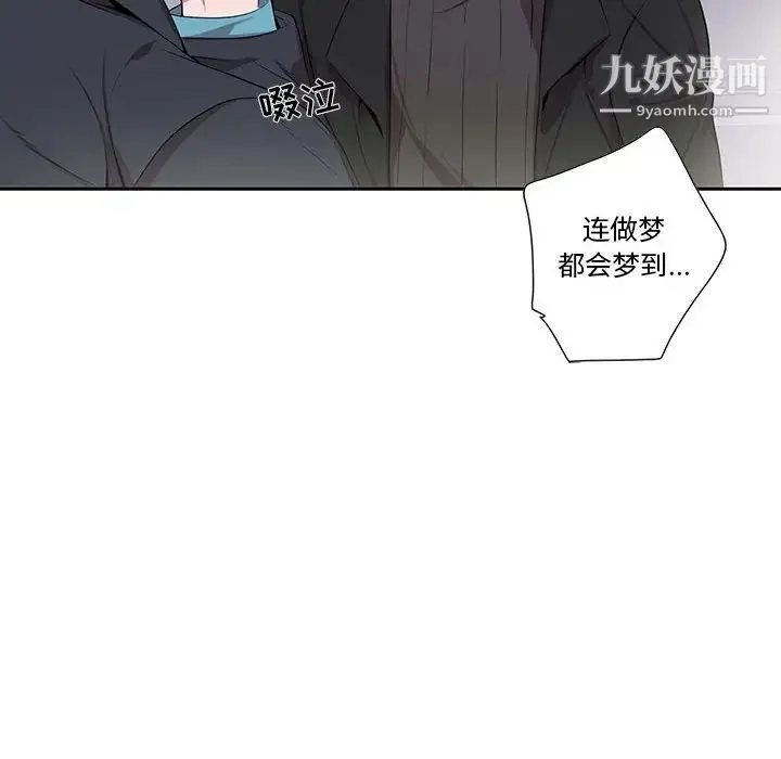为何偏偏是你 第32话 第55页