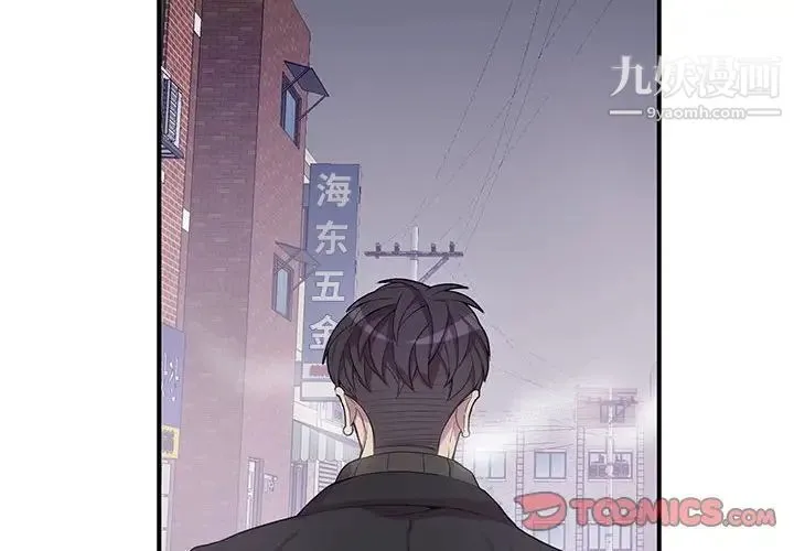 为何偏偏是你 第32话 第2页