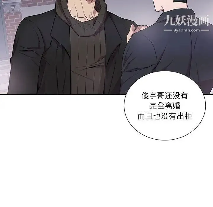 为何偏偏是你 第32话 第28页