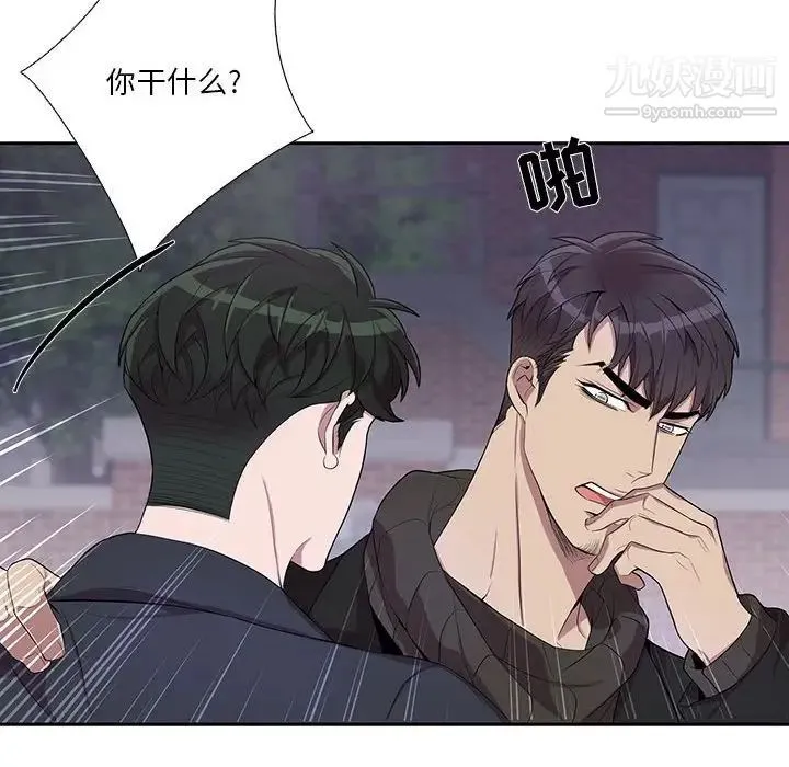为何偏偏是你 第32话 第49页