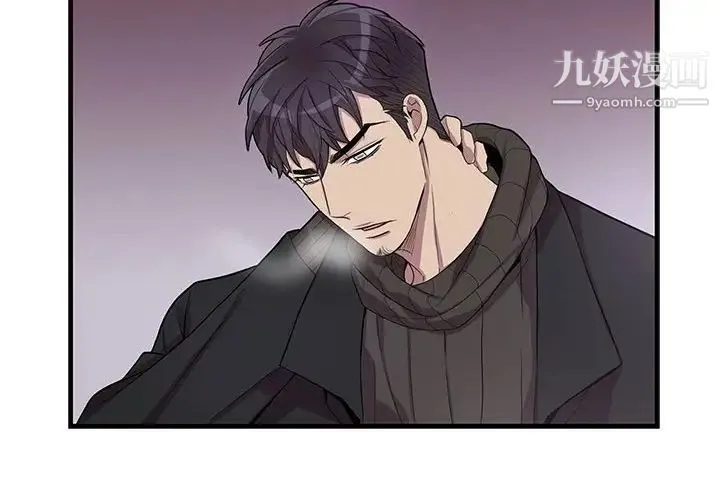 为何偏偏是你 第32话 第4页