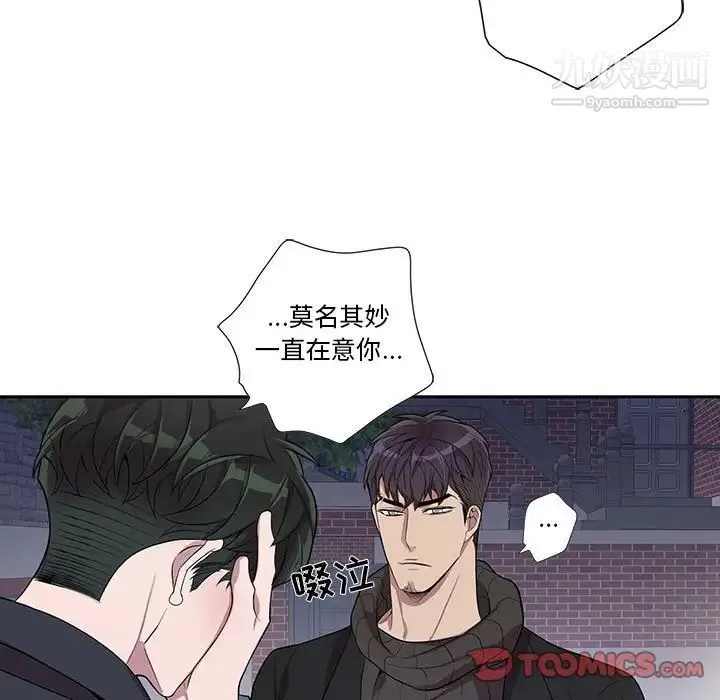 为何偏偏是你 第32话 第54页