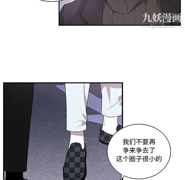 为何偏偏是你 第32话 第17页
