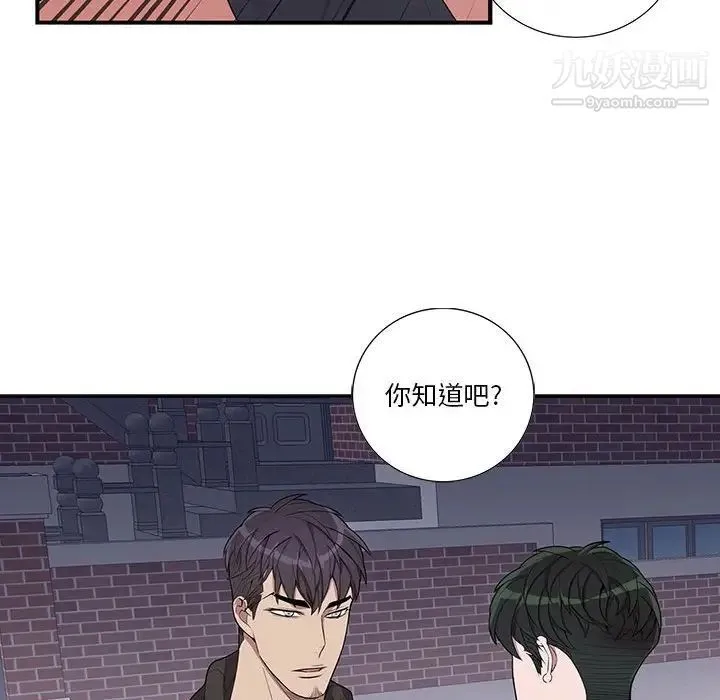 为何偏偏是你 第32话 第27页