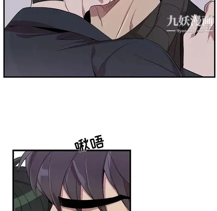 为何偏偏是你 第32话 第47页