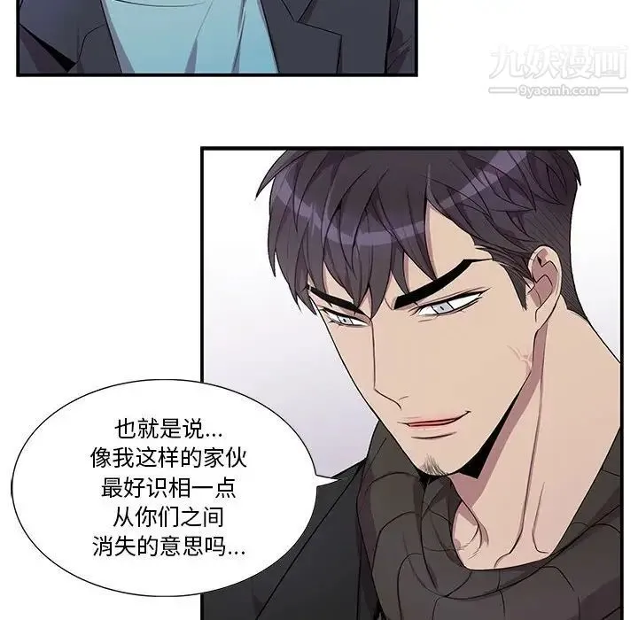 为何偏偏是你 第32话 第33页