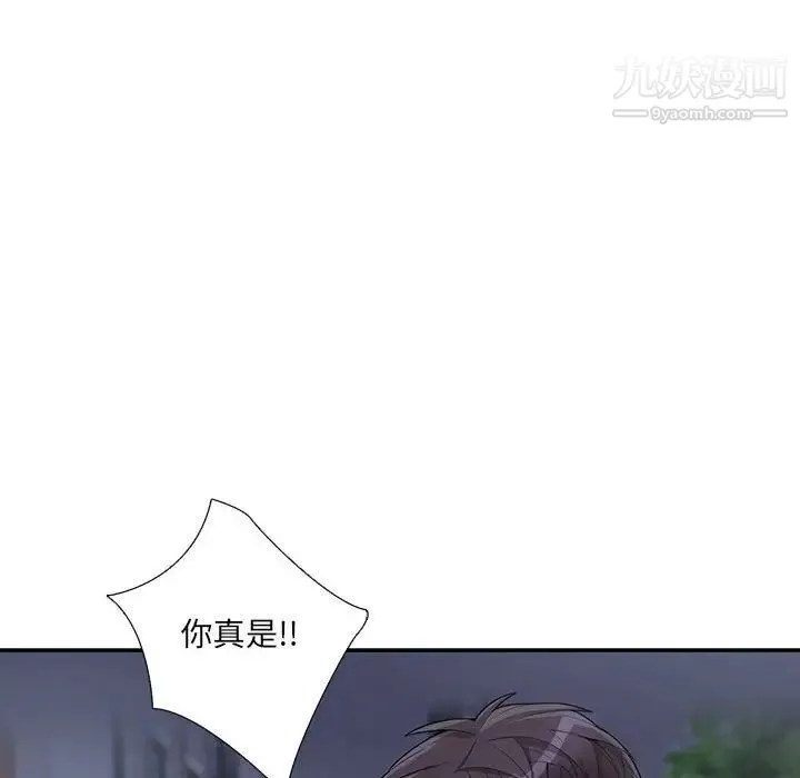为何偏偏是你 第32话 第60页