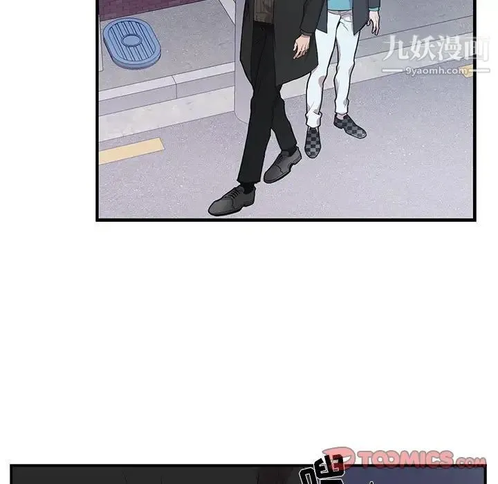 为何偏偏是你 第32话 第58页