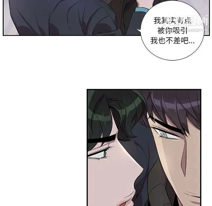 为何偏偏是你 第32话 第64页