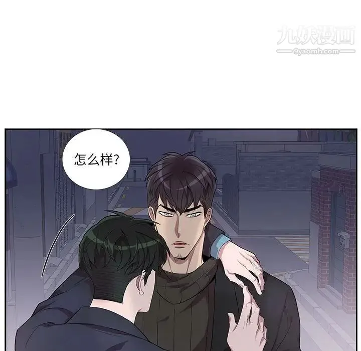 为何偏偏是你 第32话 第63页