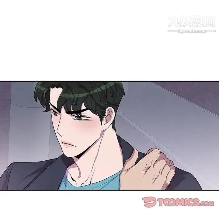 为何偏偏是你 第32话 第50页