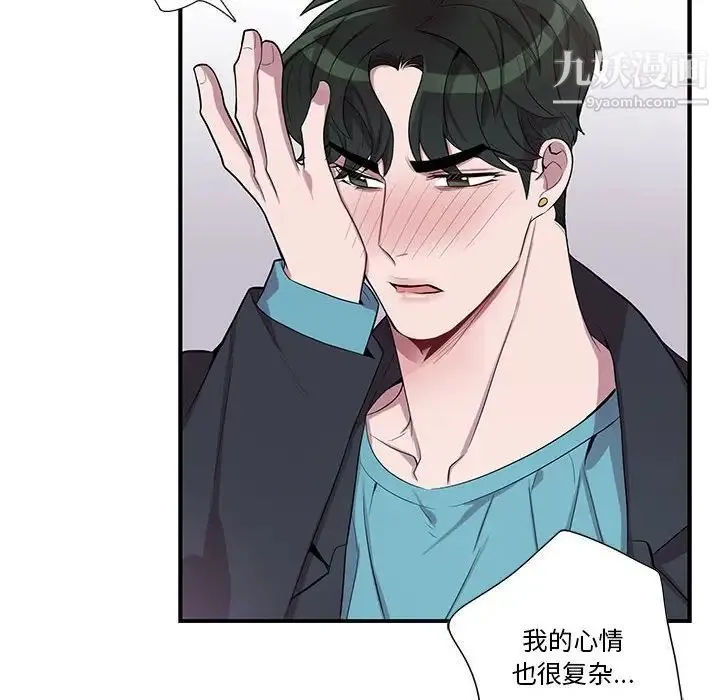 为何偏偏是你 第32话 第53页