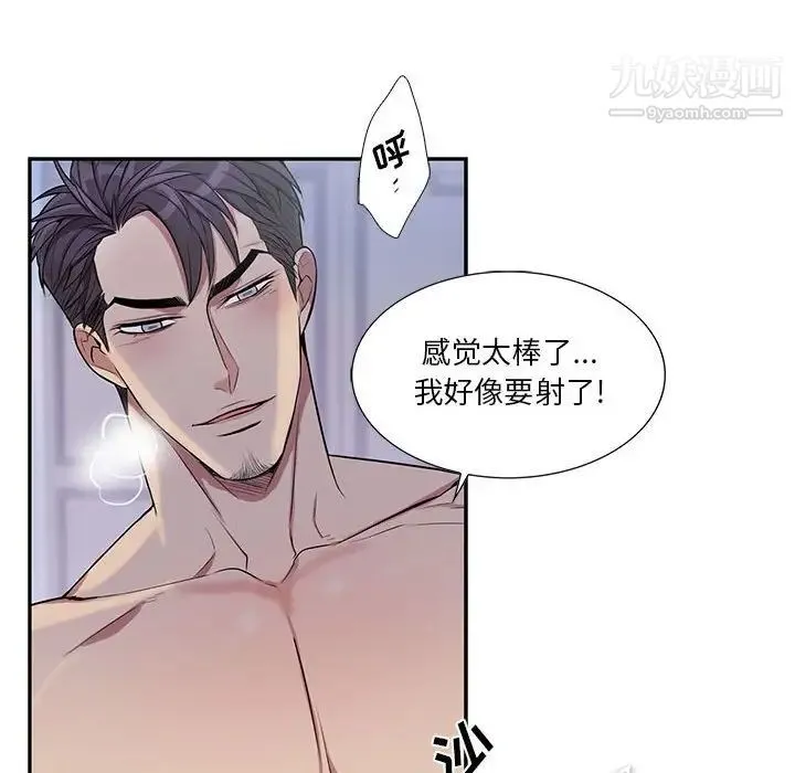 为何偏偏是你 第38话 第18页