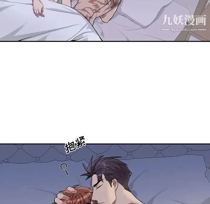 为何偏偏是你 第38话 第56页