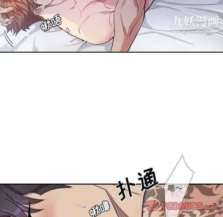 为何偏偏是你 第38话 第30页