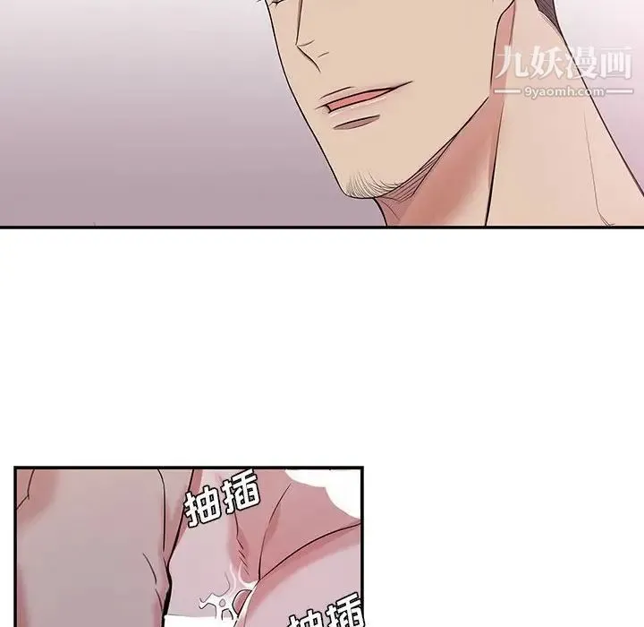 为何偏偏是你 第38话 第22页