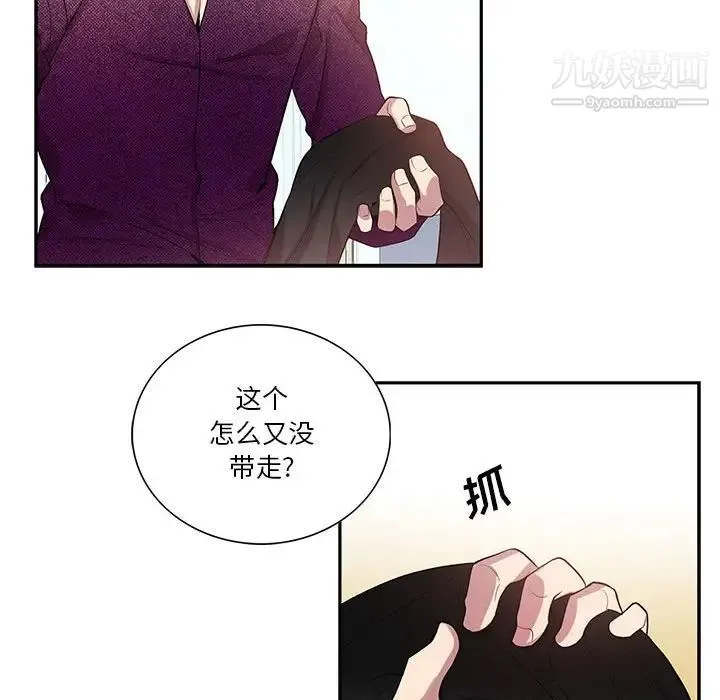 为何偏偏是你 第38话 第73页