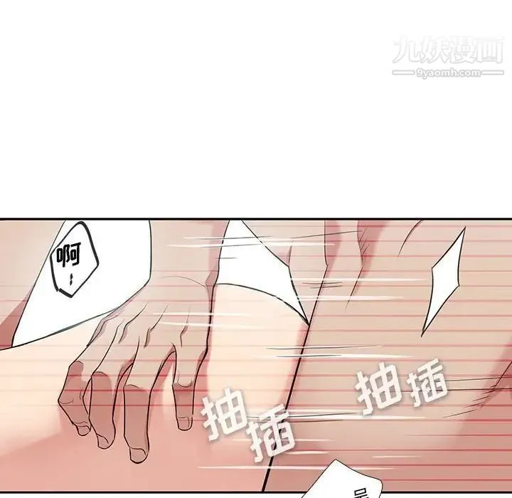为何偏偏是你 第38话 第12页