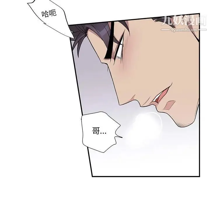 为何偏偏是你 第38话 第11页