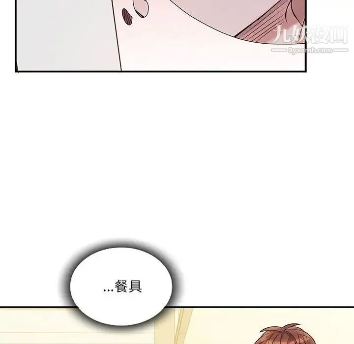 为何偏偏是你 第38话 第68页