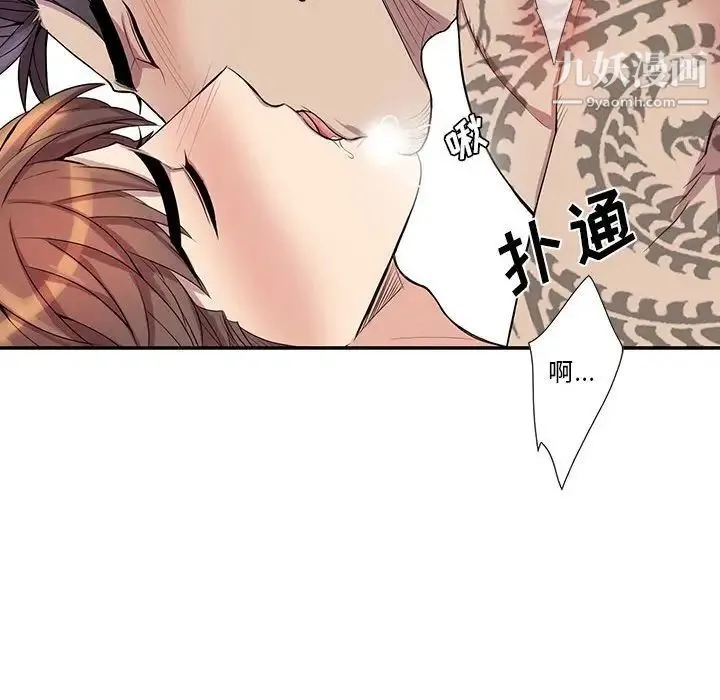 为何偏偏是你 第38话 第31页