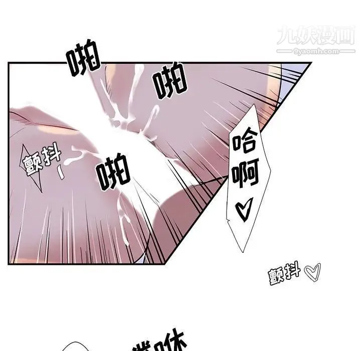 为何偏偏是你 第38话 第32页