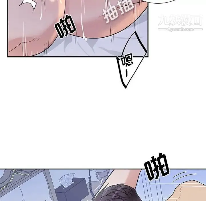 为何偏偏是你 第38话 第14页