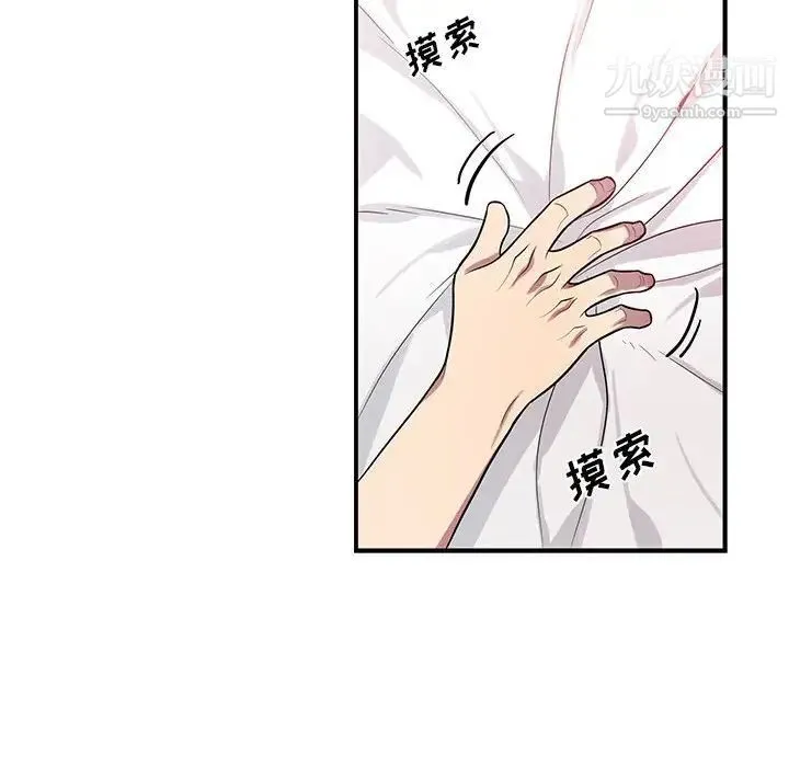 为何偏偏是你 第38话 第62页