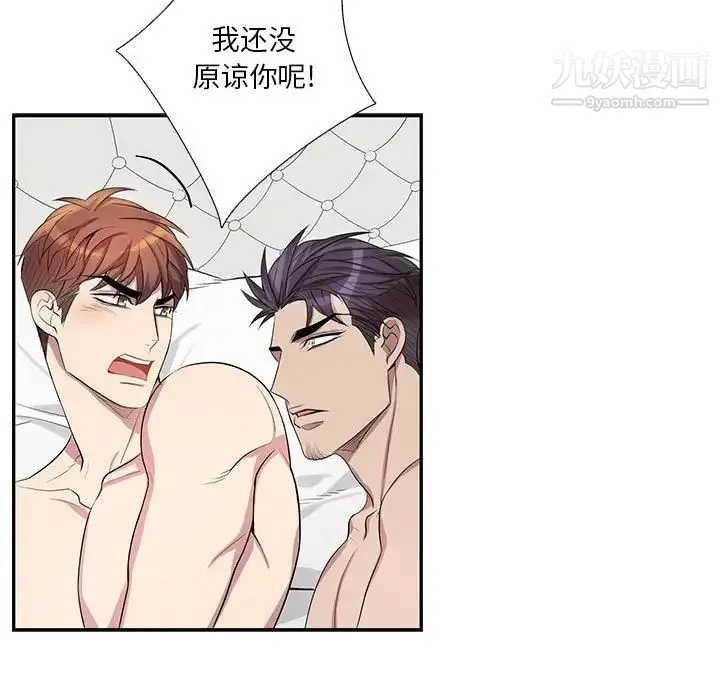 为何偏偏是你 第38话 第46页