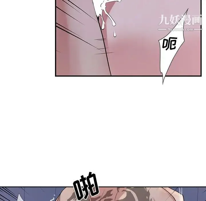 为何偏偏是你 第38话 第24页
