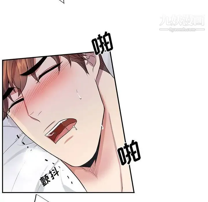 为何偏偏是你 第38话 第10页