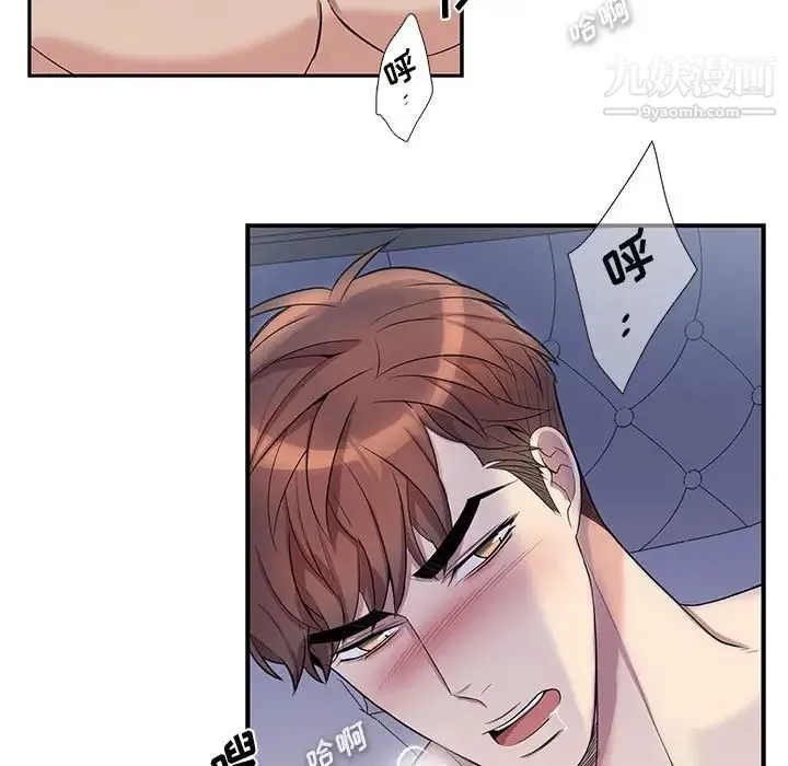 为何偏偏是你 第38话 第19页