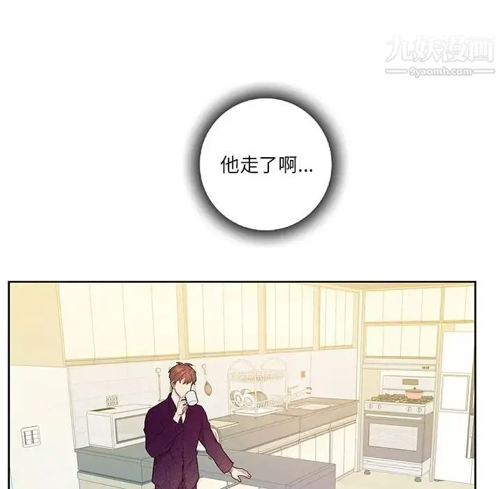 为何偏偏是你 第38话 第65页