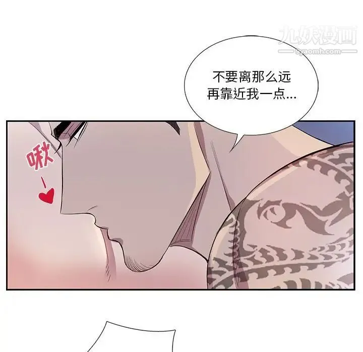 为何偏偏是你 第38话 第45页