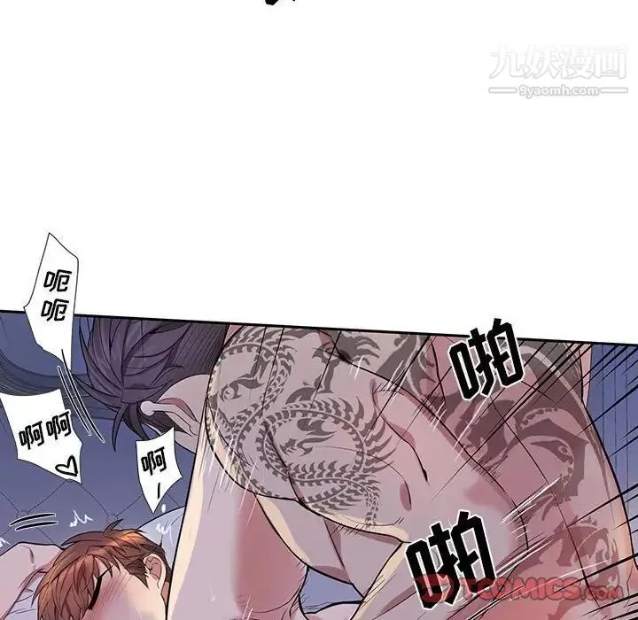 为何偏偏是你 第38话 第16页