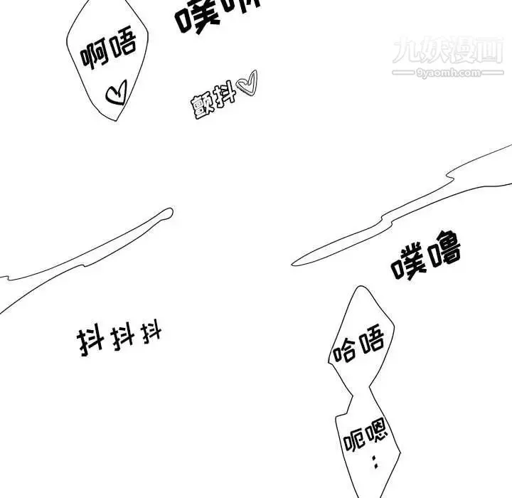 为何偏偏是你 第38话 第33页