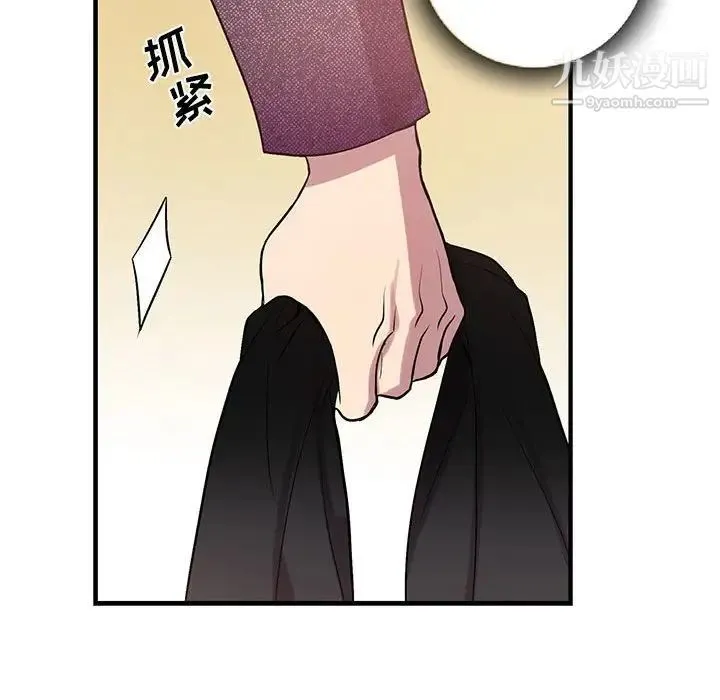 为何偏偏是你 第38话 第75页